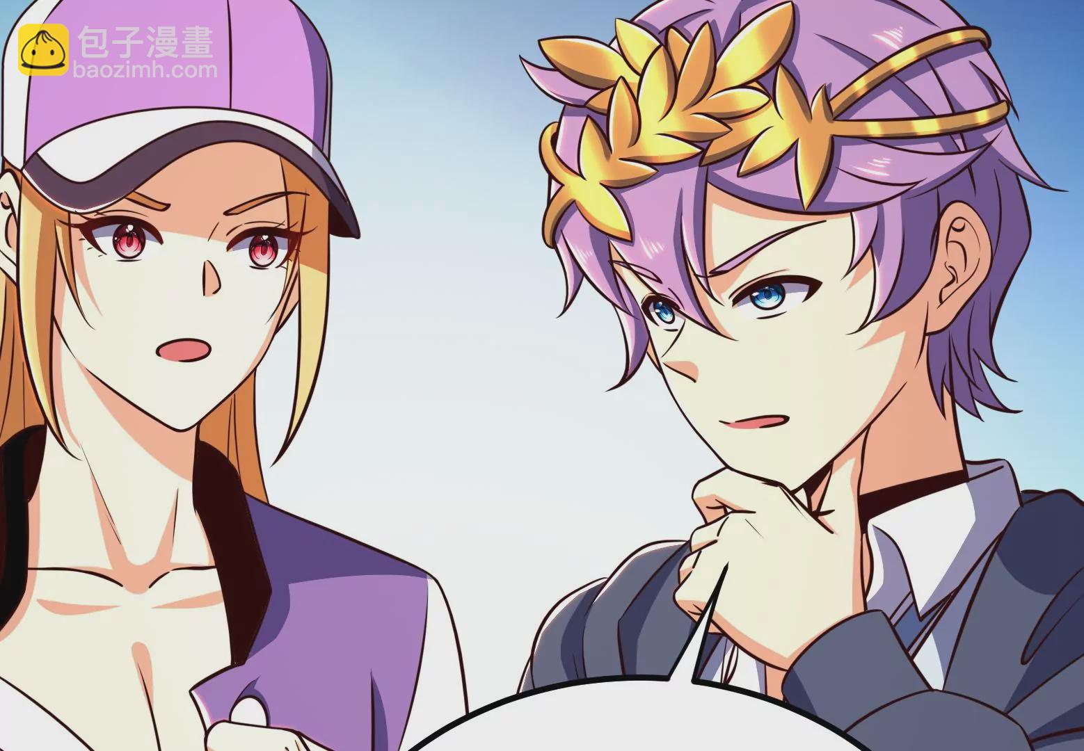 古神遊戲 - 第71話忽悠！帶BOSS去刷怪(2/2) - 5